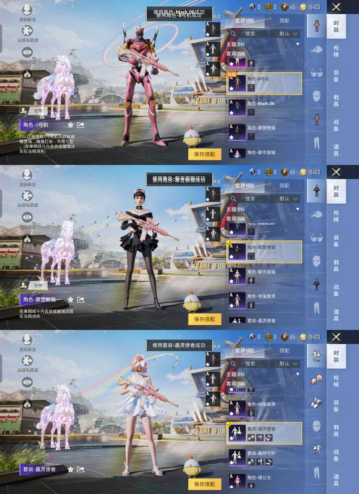 HPQM3263673和平精英账号详情图3 HPQM3263673和平精英账号详情图3