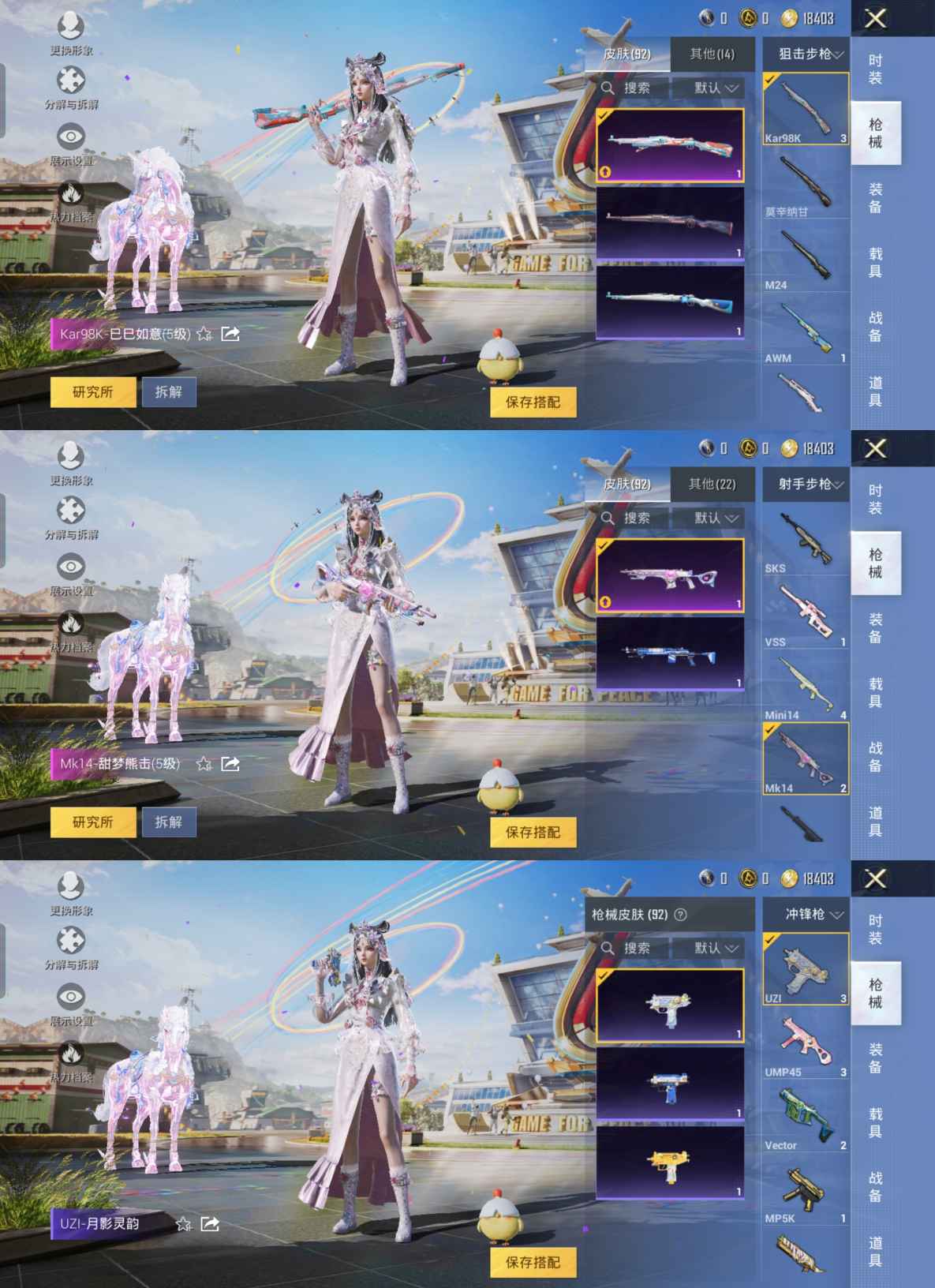 HPQM3263673和平精英账号详情图7 HPQM3263673和平精英账号详情图7