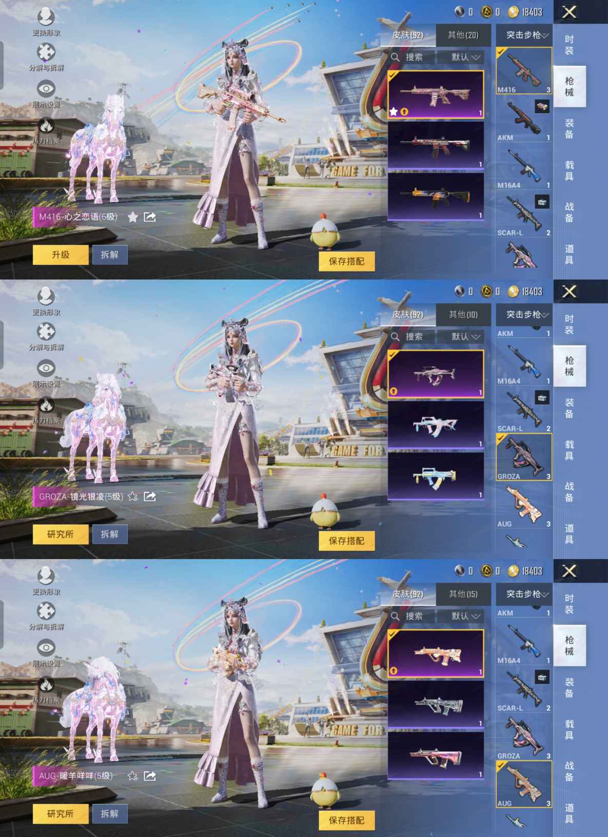 HPQM3263673和平精英账号详情图6 HPQM3263673和平精英账号详情图6
