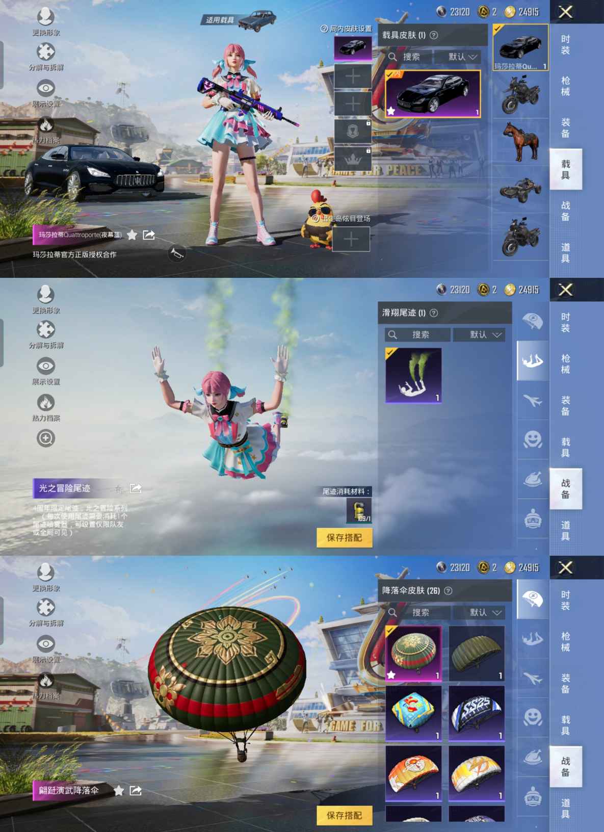 HPQM3263671和平精英账号详情图7 HPQM3263671和平精英账号详情图7