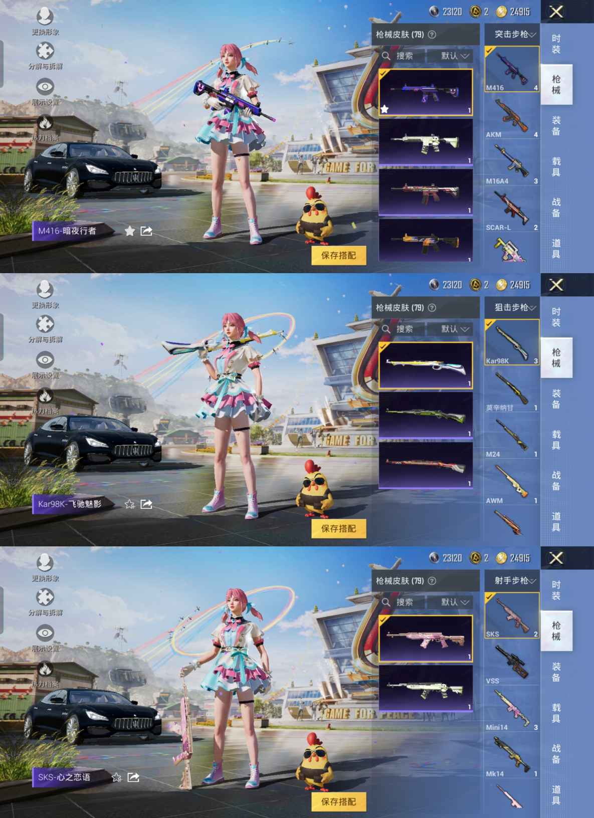 HPQM3263671和平精英账号详情图4 HPQM3263671和平精英账号详情图4