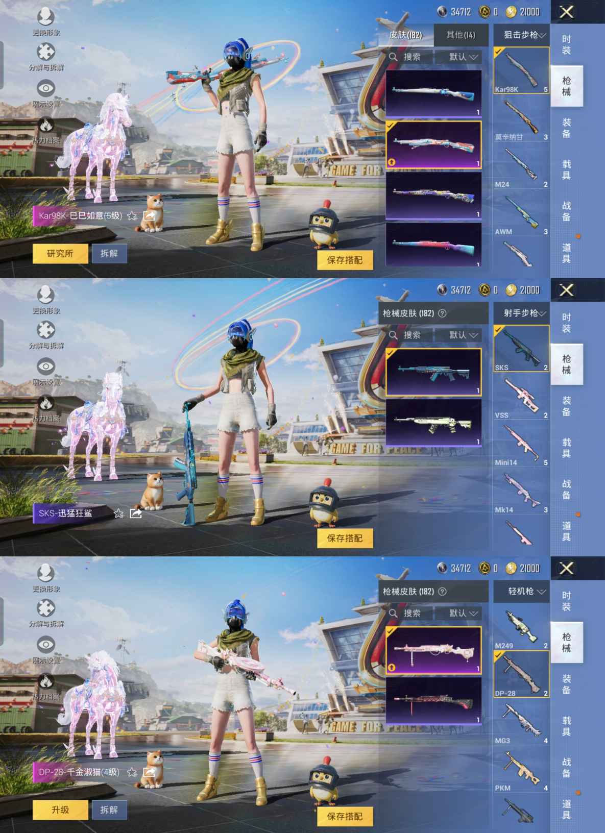 HPQM3263670和平精英账号详情图5 HPQM3263670和平精英账号详情图5
