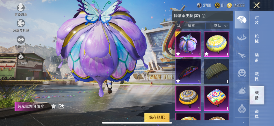 HPQM3264349和平精英账号详情图10 HPQM3264349和平精英账号详情图10