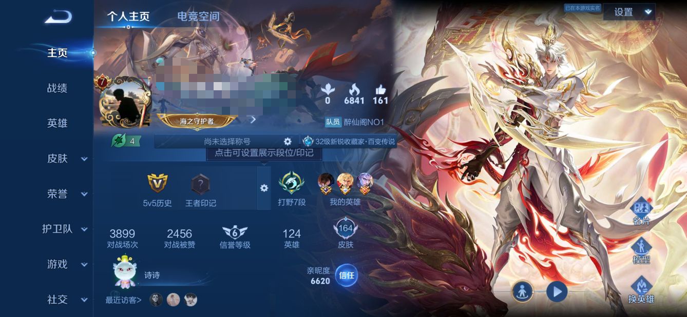 王者荣耀账号安卓QQMWZ100926【11传说V7】安卓Q-164皮肤-124英雄 
【传说皮肤】 浮生妄 鸣野蒿 逐