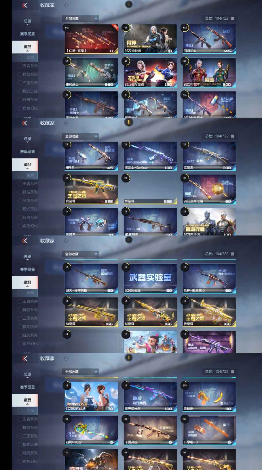 CFMQM334294枪战王者账号详情图8 CFMQM334294枪战王者账号详情图8