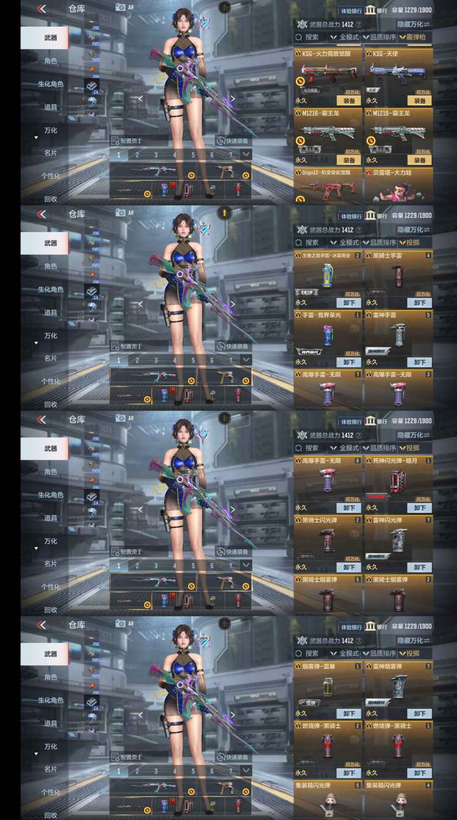 CFMQM334294枪战王者账号详情图13 CFMQM334294枪战王者账号详情图13