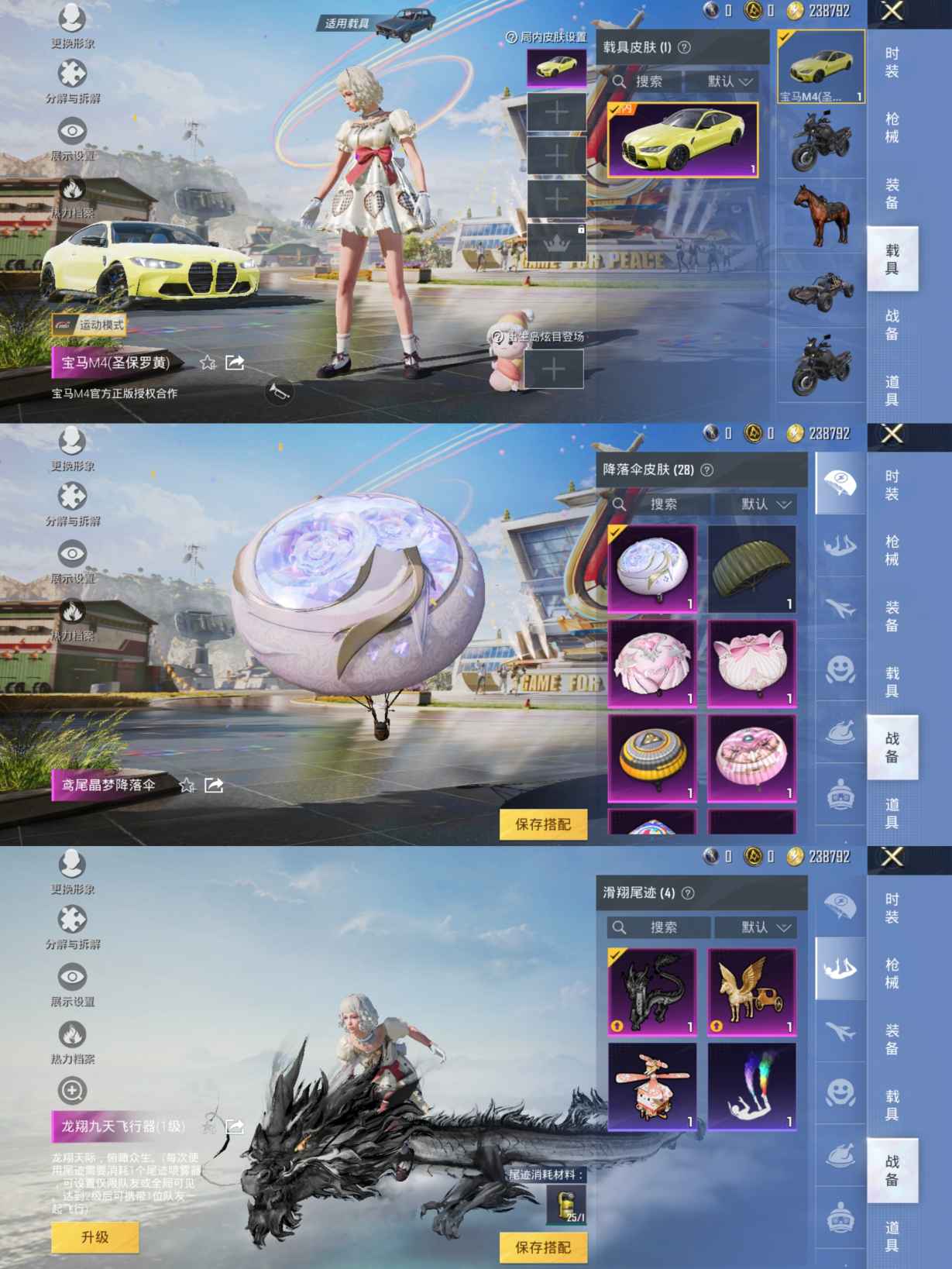 HPQM3263664和平精英账号详情图10 HPQM3263664和平精英账号详情图10