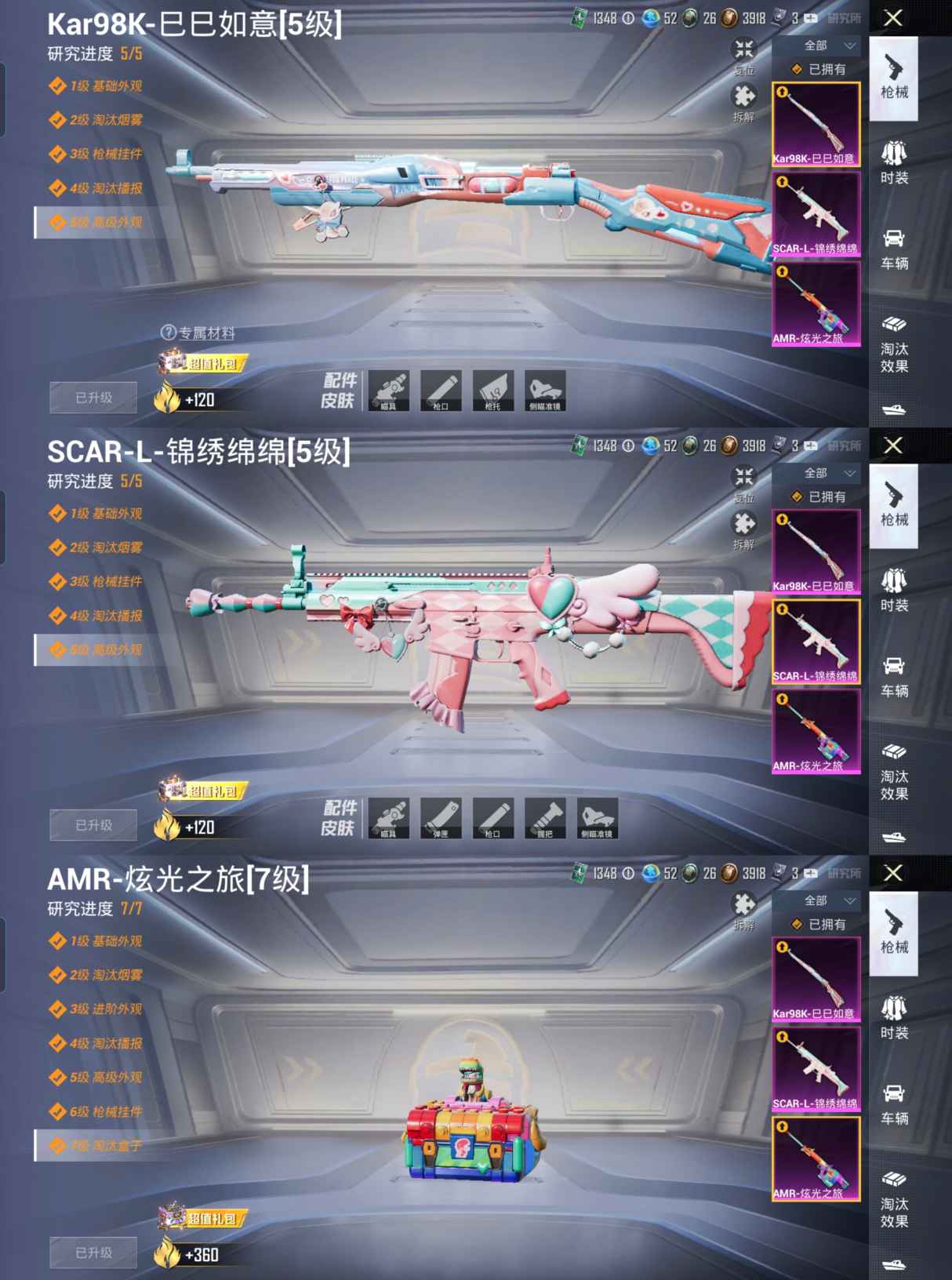 M100869【4粉3特效三色螳螂鲨鱼裤假螳螂身法号】安卓Q-42298热力值 7王牌印记 历史卓越王牌7星 123套装 142枪皮 【4粉装】 觉醒初号机 萨利娅 炫光之旅 赤焰黑爵 【3特效枪】