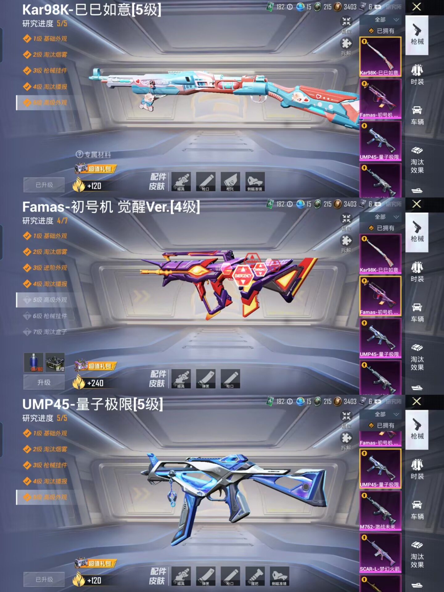 M100880【身法号8粉6特效4载具 金鞋 梦幻火箭 六号稻草人 蓝螳螂 雪山精英 五爪金龙7级 东方飞龙 】安卓Q-65369热力值 10王牌印记 历史卓越王牌9星 138套装 174枪皮 【4