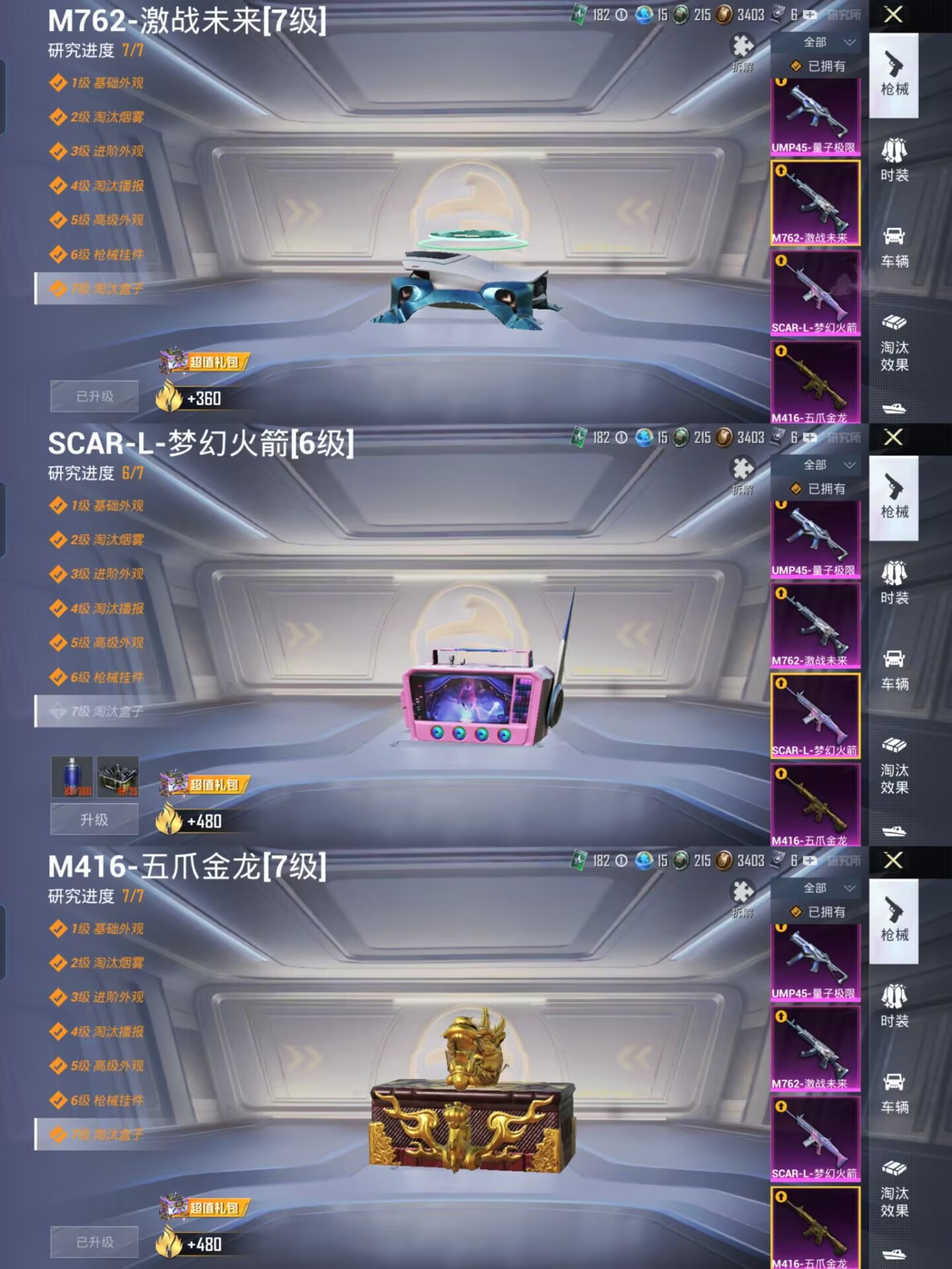 M100880【身法号8粉6特效4载具 金鞋 梦幻火箭 六号稻草人 蓝螳螂 雪山精英 五爪金龙7级 东方飞龙 】安卓Q-65369热力值 10王牌印记 历史卓越王牌9星 138套装 174枪皮 【4
