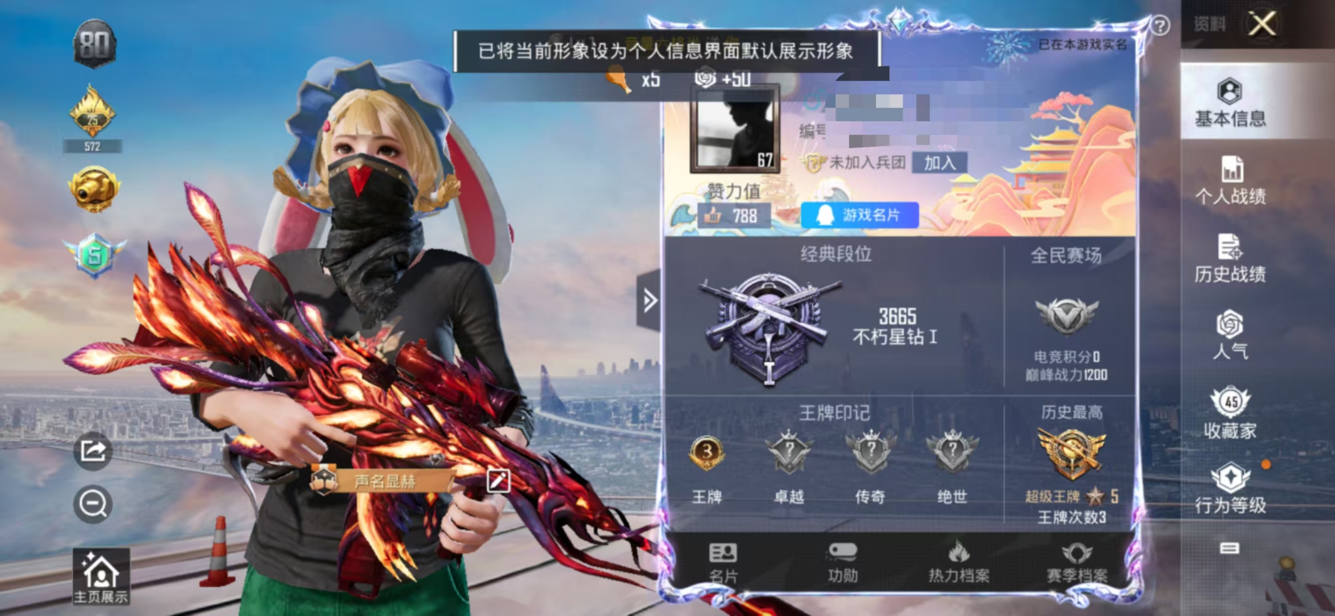 和平精英账号安卓QQM100872【2特 M416-风花雪月】安卓Q-43358热力值 3王牌印记 历史超级王牌5星 8