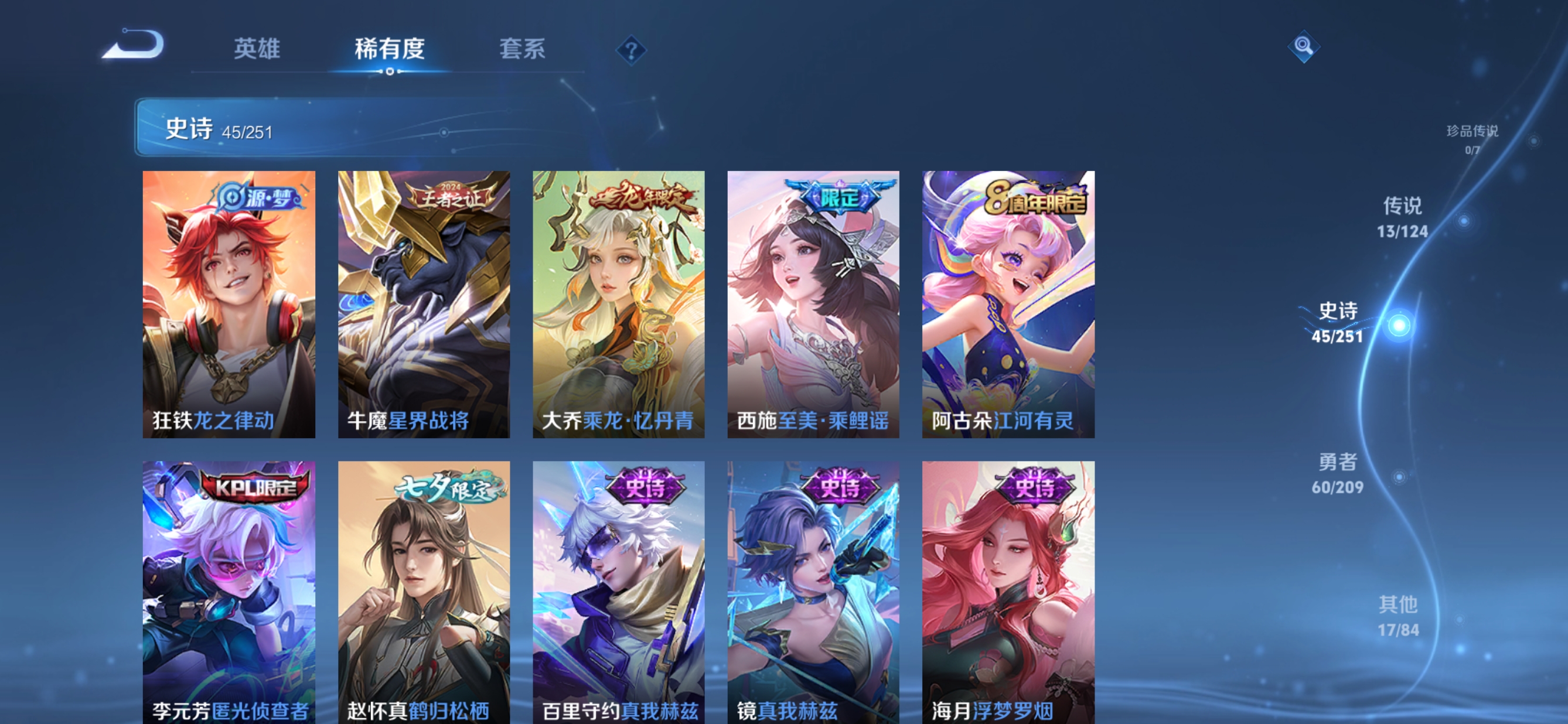 WZQM3168690王者荣耀账号详情图5