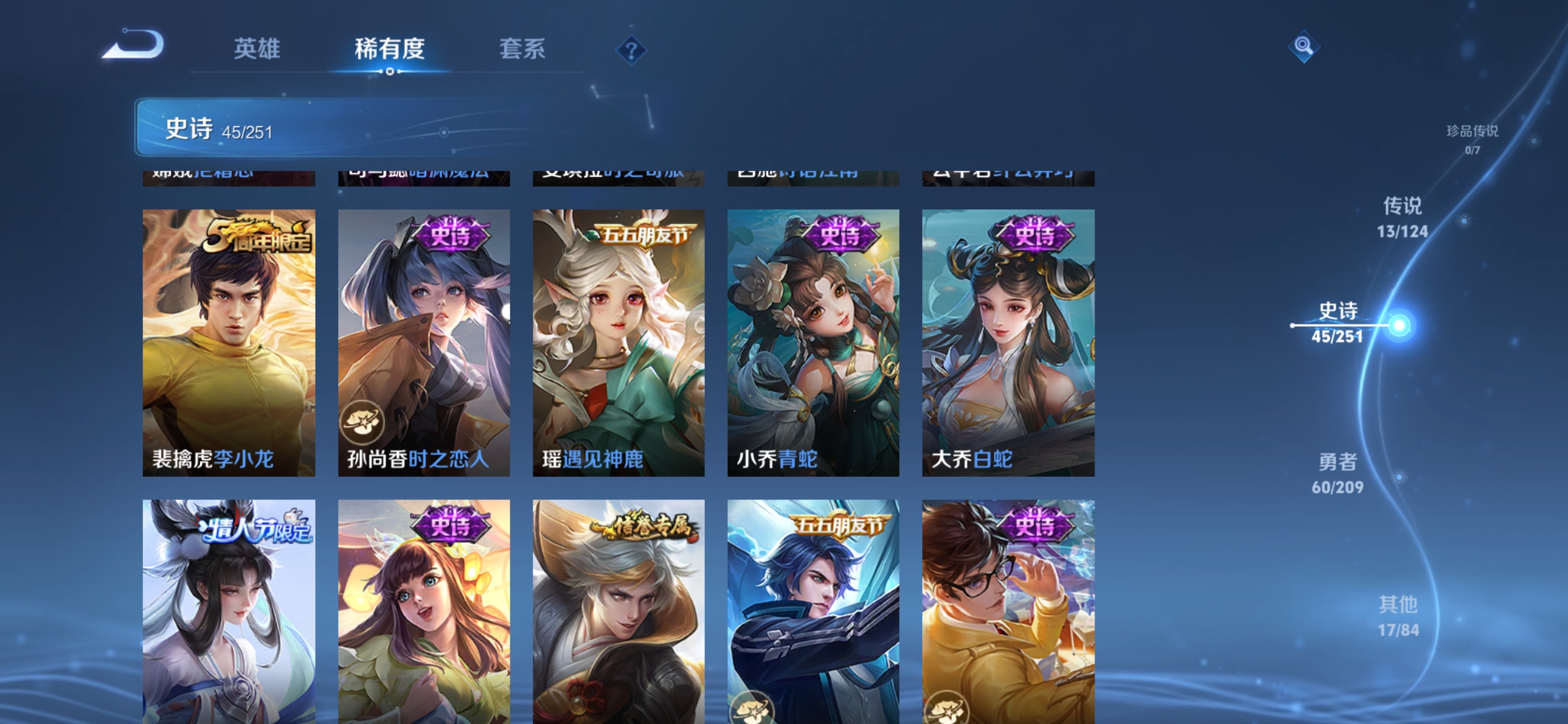 WZQM3168690王者荣耀账号详情图8