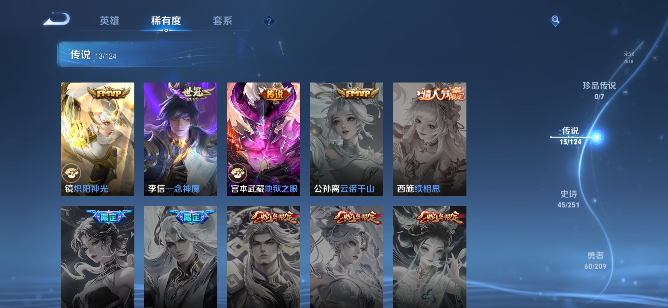 WZQM3168690王者荣耀账号详情图6