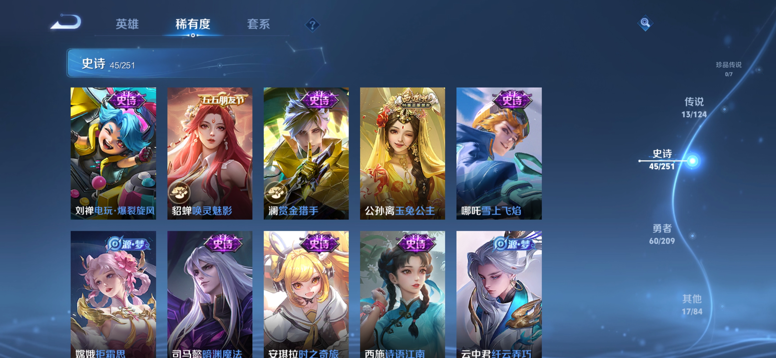 WZQM3168690王者荣耀账号详情图7