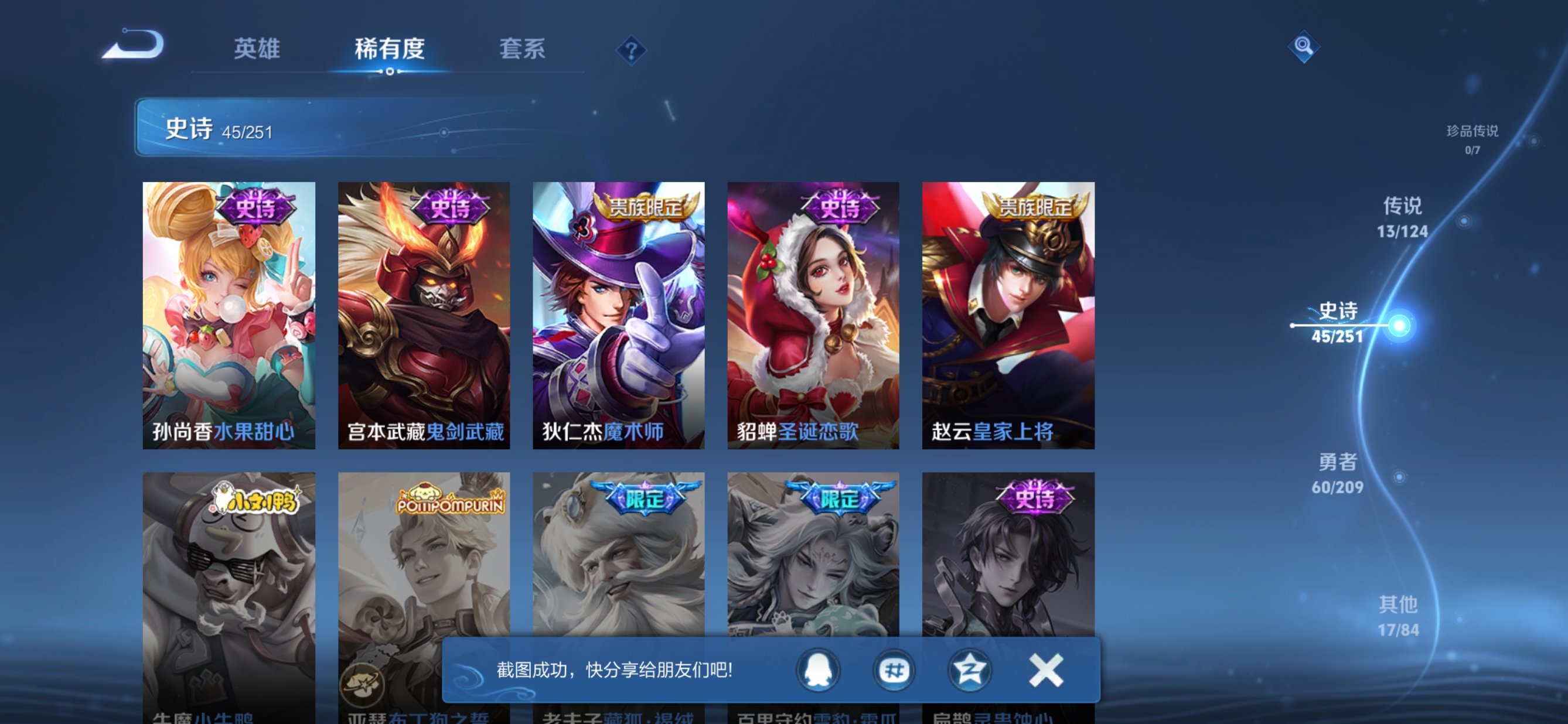 WZQM3168690王者荣耀账号详情图9