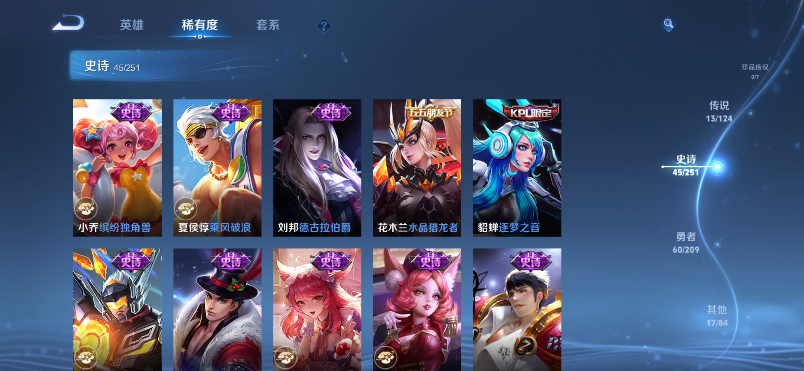 WZQM3168690王者荣耀账号详情图11