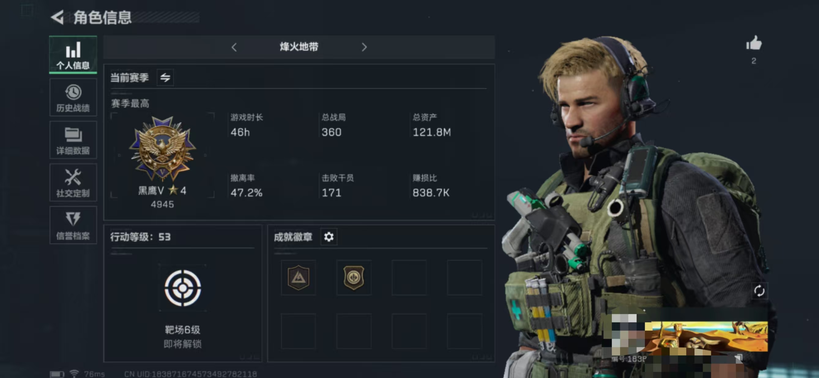 三角洲行动账号QQ账号(互通)MSJ646三段互通-总价值121.8M-哈夫币57.223k-烽火地带等级53-烽火地带段位：黑鹰 