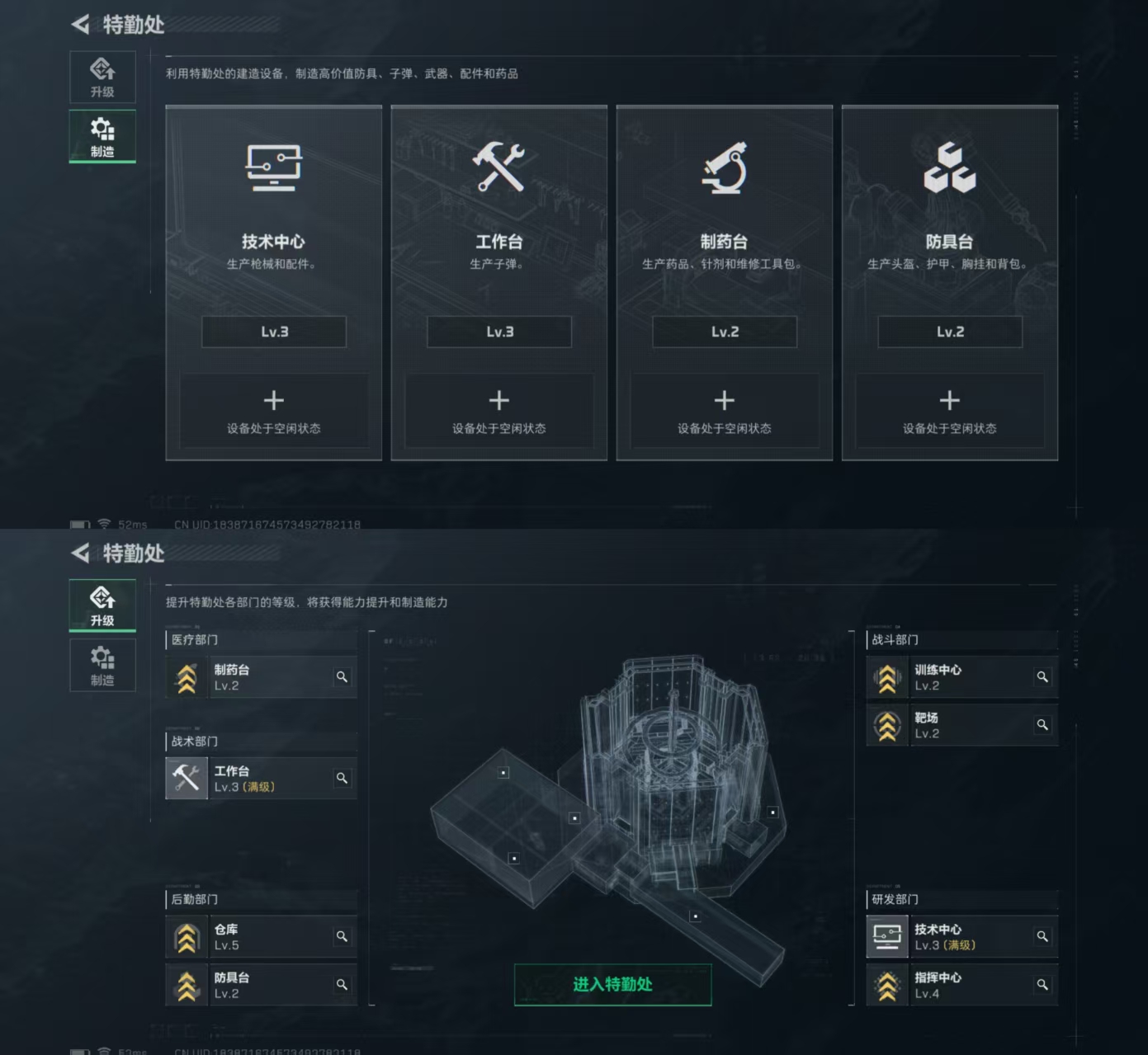 MSJ646三段互通-总价值121.8M-哈夫币57.223k-烽火地带等级53-烽火地带段位：黑鹰 