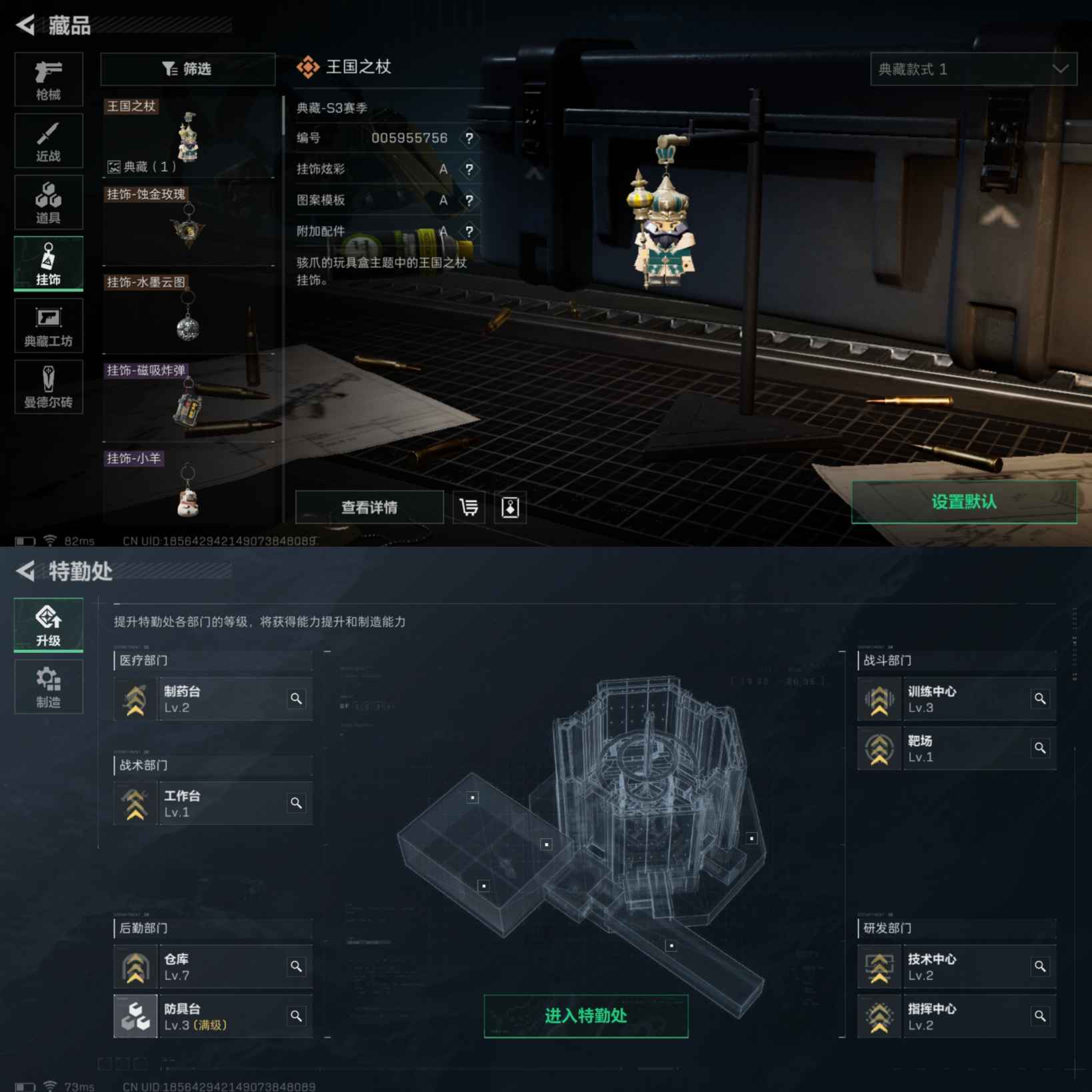 MSJ645【蚀金玫瑰捆绑包 水墨云图骇爪捆绑包 夜鹰无名】三段互通-总价值1.1M-哈夫币285.504-烽火地带等级60-烽火地带段位：黑鹰 【干员皮肤】 蚀金玫瑰红狼 水墨云图骇爪 夜鹰无名 