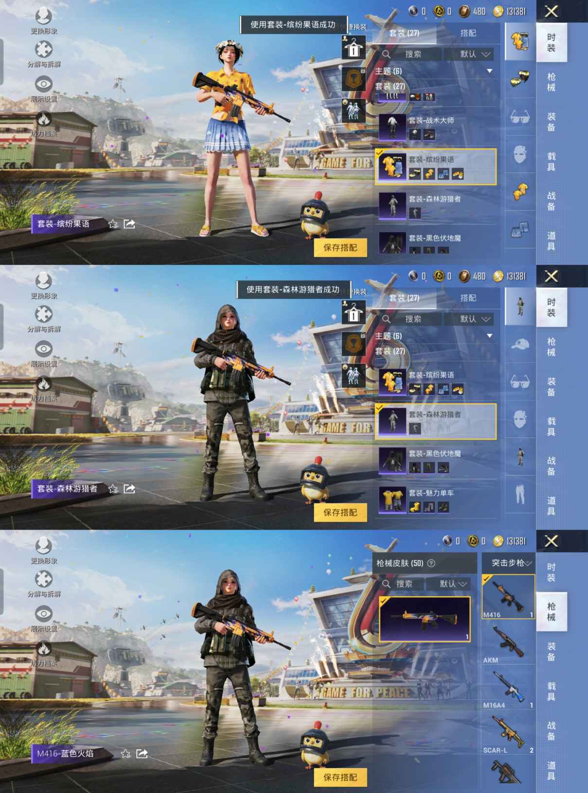 HPQM3265152和平精英账号详情图4 HPQM3265152和平精英账号详情图4