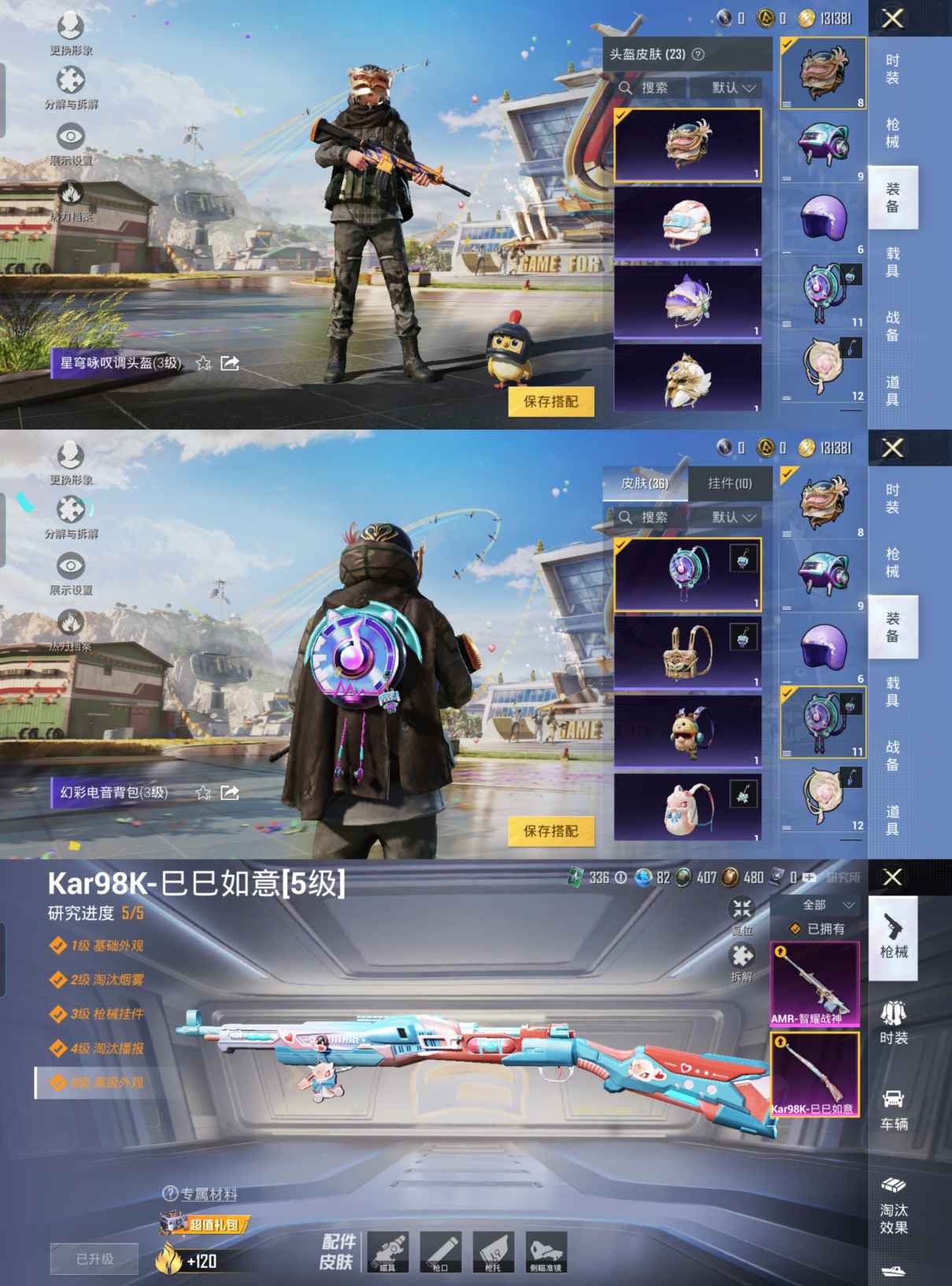 HPQM3265152和平精英账号详情图5 HPQM3265152和平精英账号详情图5