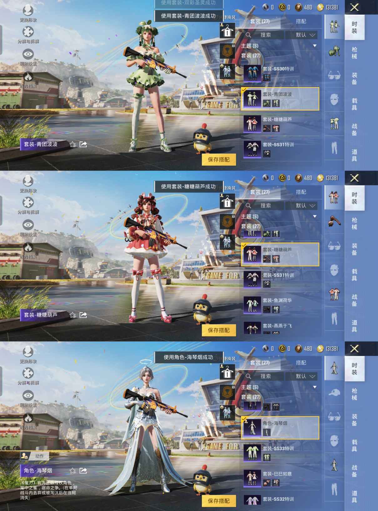 HPQM3265152和平精英账号详情图3 HPQM3265152和平精英账号详情图3