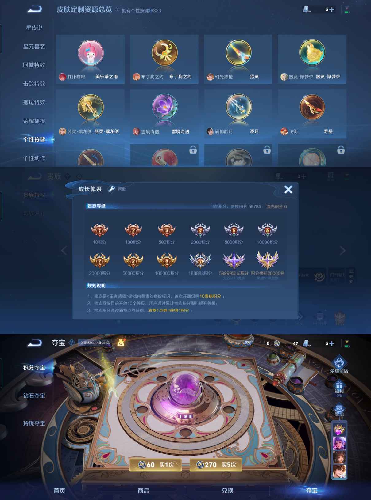 WZQM3166981王者荣耀账号详情图7