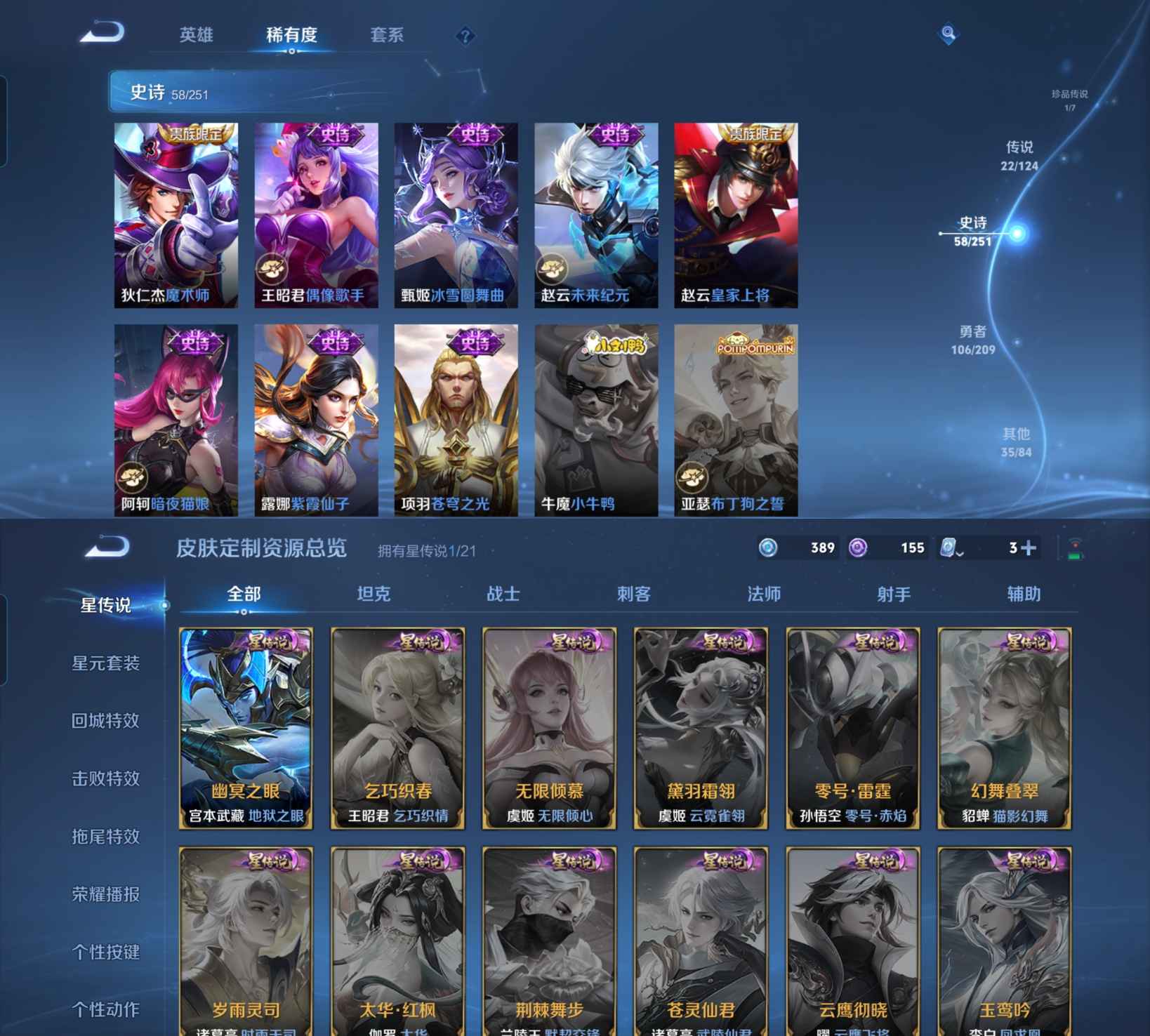 WZQM3166981王者荣耀账号详情图6