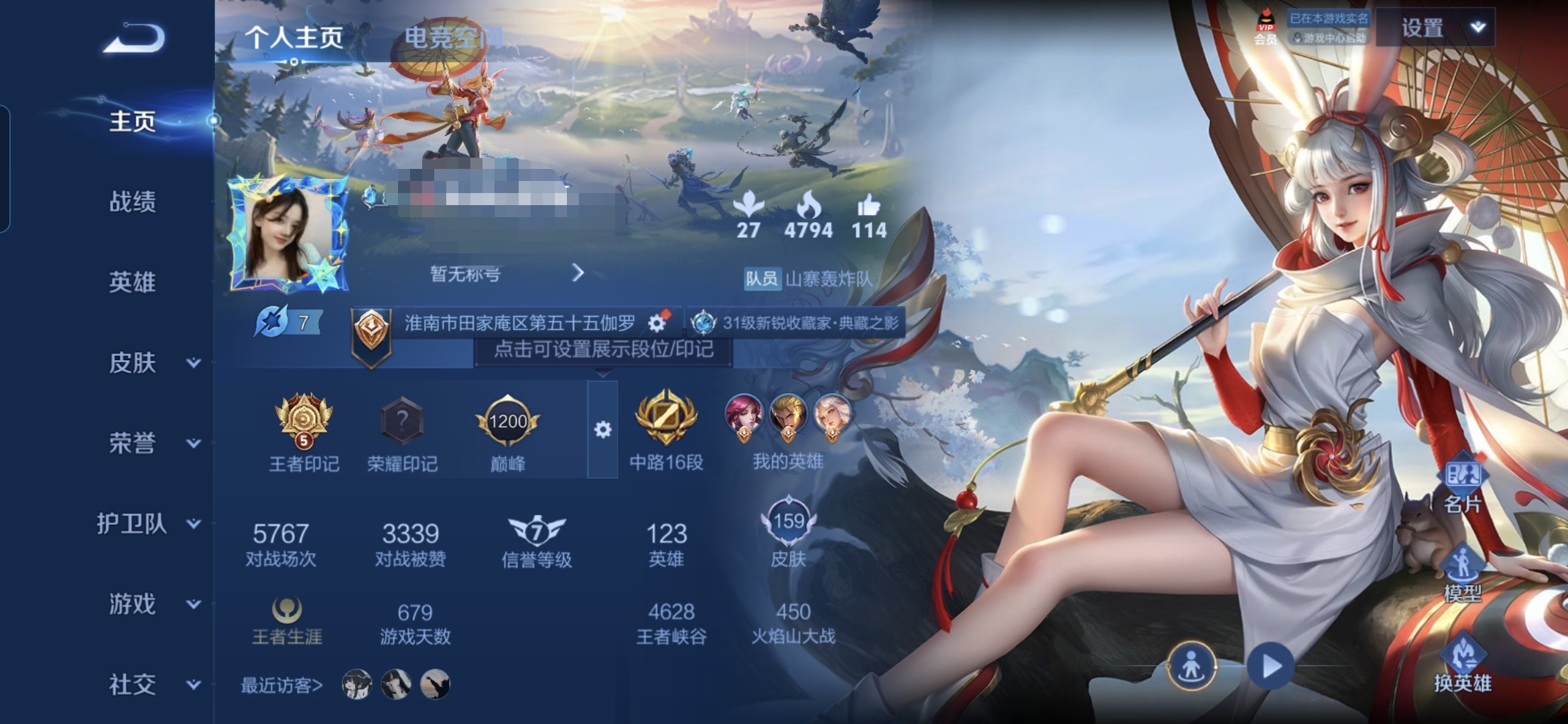 MWZ100933【女号1典藏1无双8传说v6】安卓Q-159皮肤-123英雄  【无双皮肤】 真我赫兹  【典藏皮肤】 最初的交响  【传说皮肤】 鸣野蒿 时之奇旅 时之奇旅 曦玄引 续相思 幻光