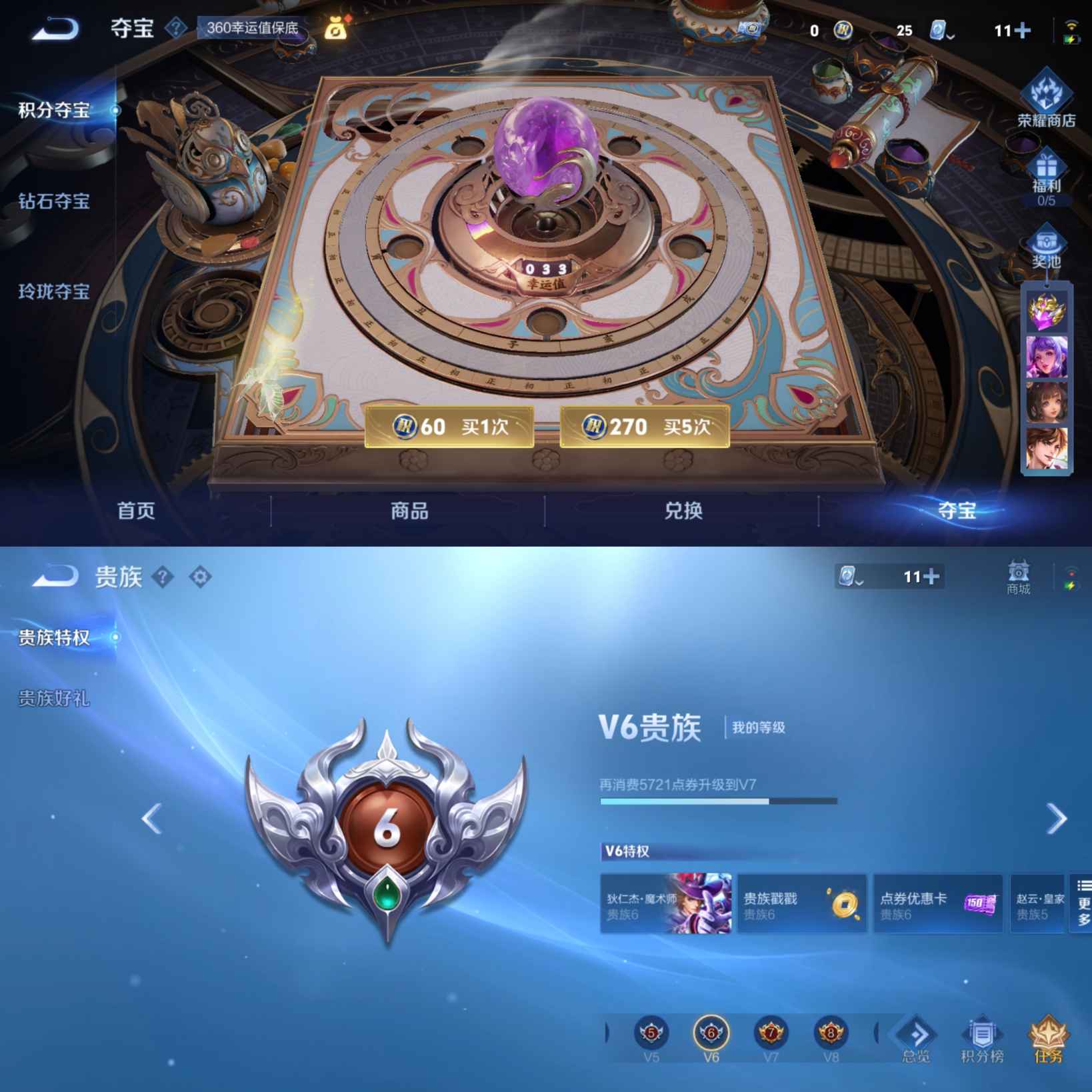 MWZ100933【女号1典藏1无双8传说v6】安卓Q-159皮肤-123英雄  【无双皮肤】 真我赫兹  【典藏皮肤】 最初的交响  【传说皮肤】 鸣野蒿 时之奇旅 时之奇旅 曦玄引 续相思 幻光
