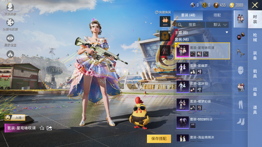 HPQM3265271和平精英账号详情图5 HPQM3265271和平精英账号详情图5