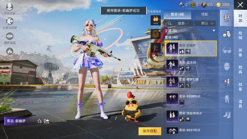 HPQM3265271和平精英账号详情图6 HPQM3265271和平精英账号详情图6