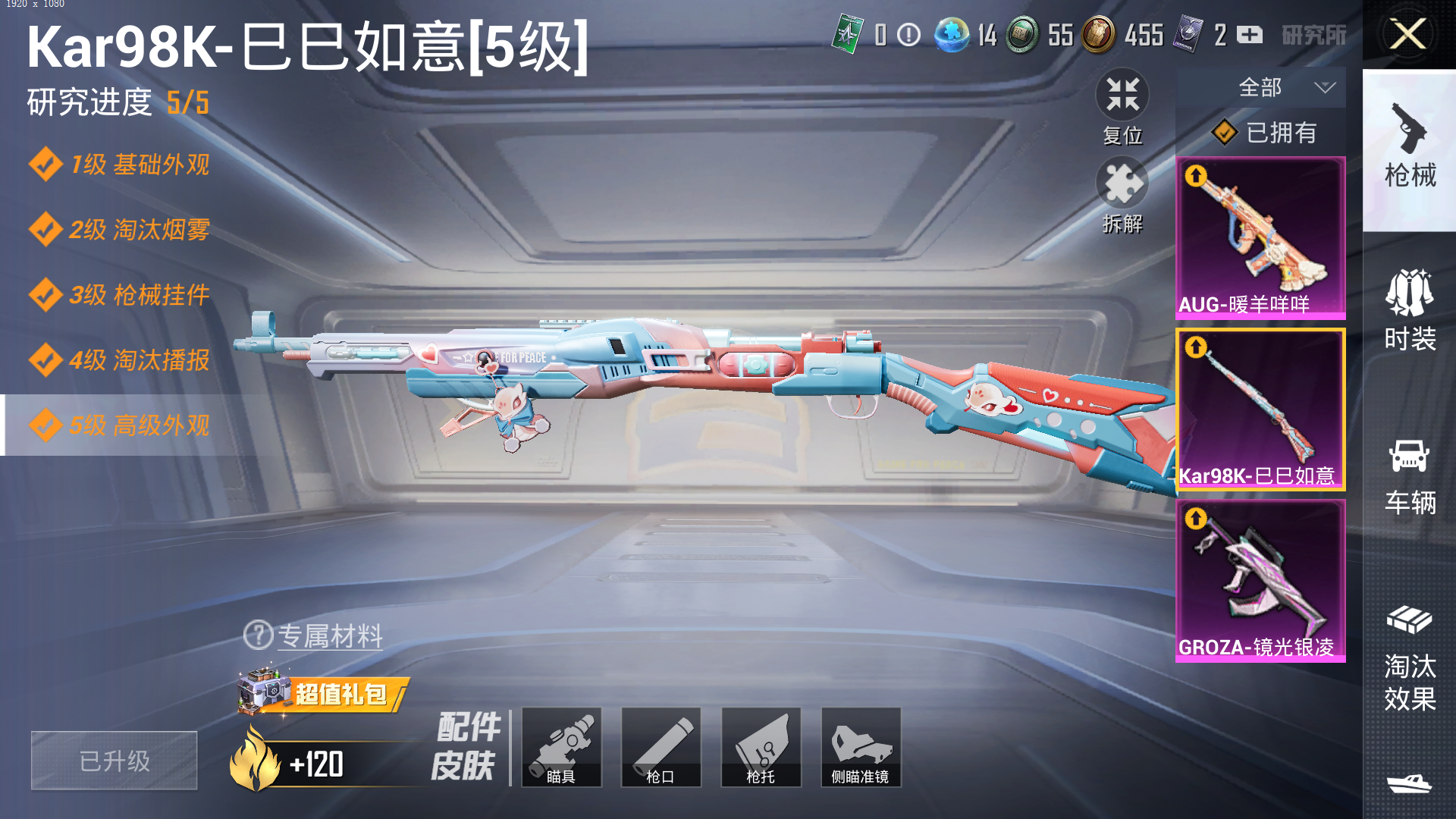HPQM3265271和平精英账号详情图3 HPQM3265271和平精英账号详情图3