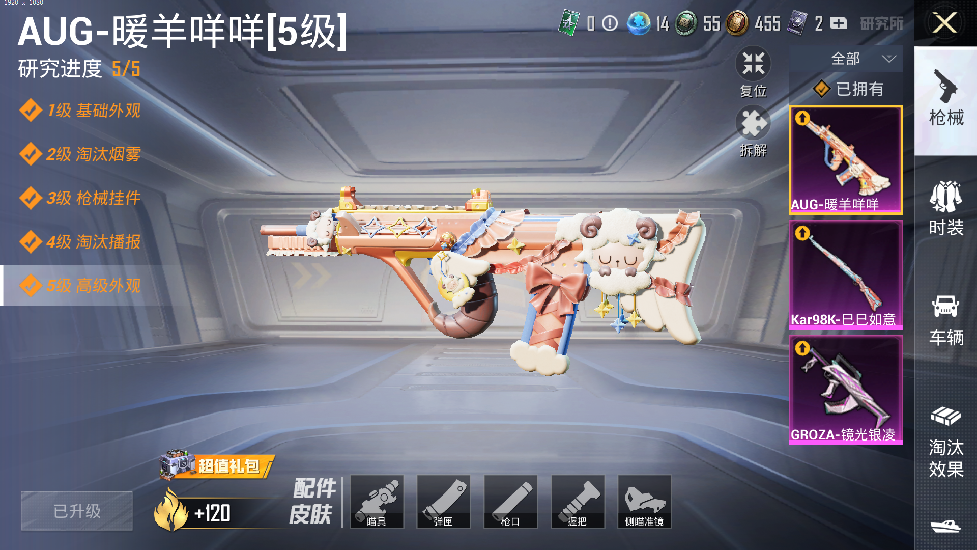 HPQM3265271和平精英账号详情图2 HPQM3265271和平精英账号详情图2