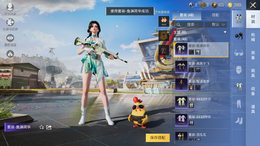 HPQM3265271和平精英账号详情图7 HPQM3265271和平精英账号详情图7