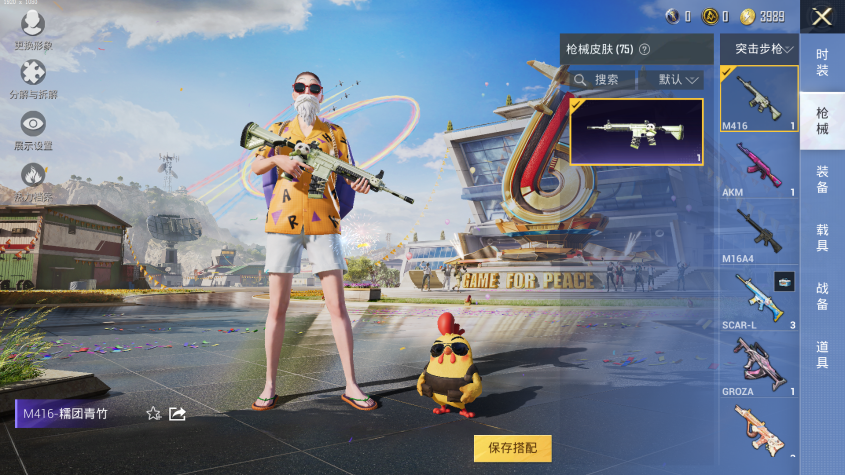HPQM3265271和平精英账号详情图10 HPQM3265271和平精英账号详情图10