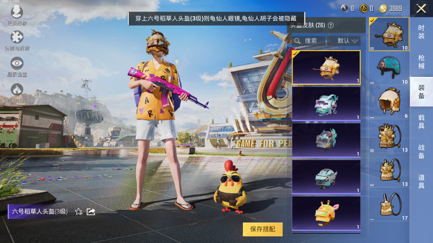 HPQM3265271和平精英账号详情图12 HPQM3265271和平精英账号详情图12