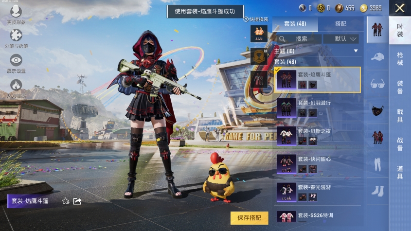 HPQM3265271和平精英账号详情图8 HPQM3265271和平精英账号详情图8