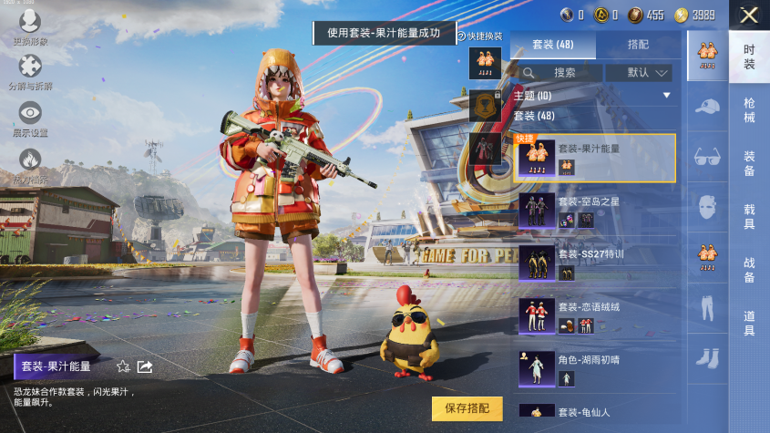 HPQM3265271和平精英账号详情图9 HPQM3265271和平精英账号详情图9