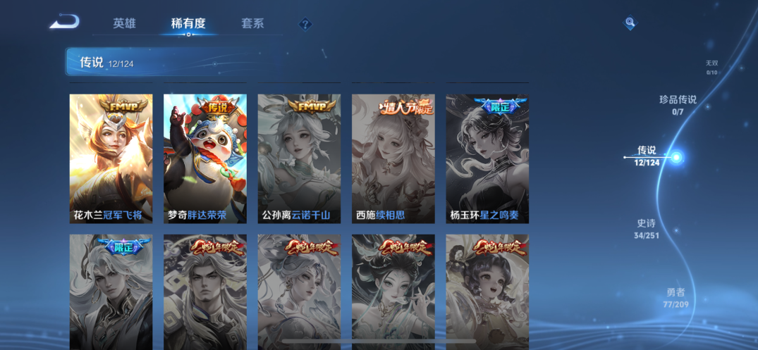 M100875【一体号3粉3特 王者 V7 英雄116 皮肤145 典藏1 传说12】苹果Q-54052热力值 5王牌印记 历史超级王牌9星 122套装 189枪皮 【1稀有】 奇异狩猎者 【3粉装