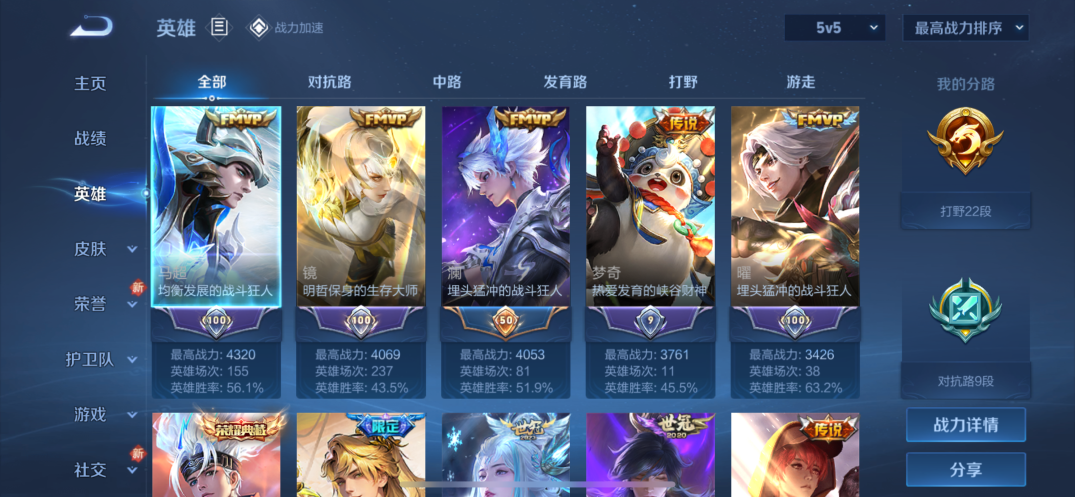 M100875【一体号3粉3特 王者 V7 英雄116 皮肤145 典藏1 传说12】苹果Q-54052热力值 5王牌印记 历史超级王牌9星 122套装 189枪皮 【1稀有】 奇异狩猎者 【3粉装