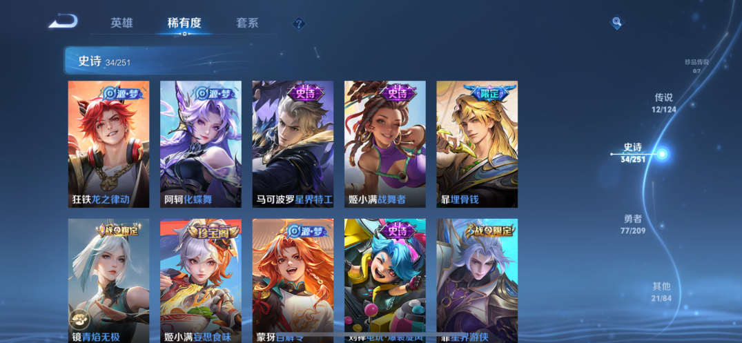 M100875【一体号3粉3特 王者 V7 英雄116 皮肤145 典藏1 传说12】苹果Q-54052热力值 5王牌印记 历史超级王牌9星 122套装 189枪皮 【1稀有】 奇异狩猎者 【3粉装