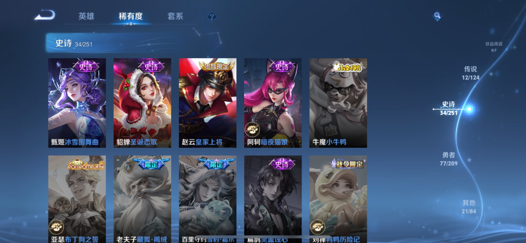 M100875【一体号3粉3特 王者 V7 英雄116 皮肤145 典藏1 传说12】苹果Q-54052热力值 5王牌印记 历史超级王牌9星 122套装 189枪皮 【1稀有】 奇异狩猎者 【3粉装