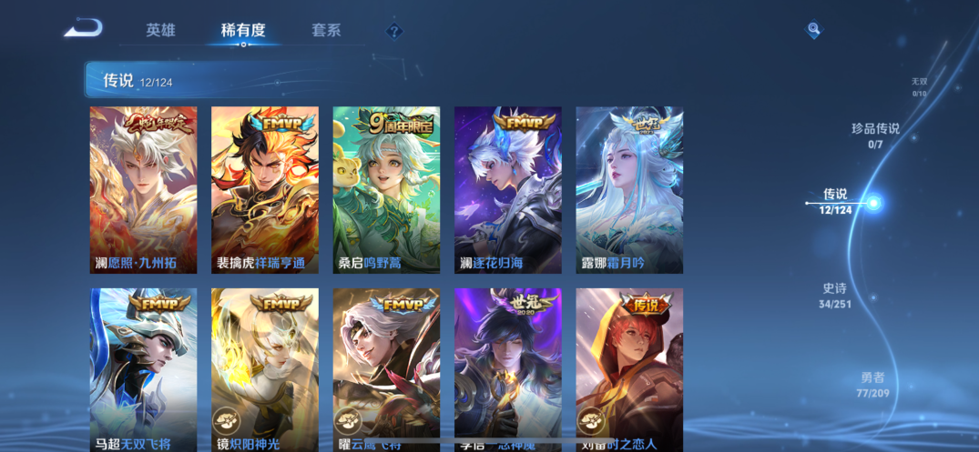 M100875【一体号3粉3特 王者 V7 英雄116 皮肤145 典藏1 传说12】苹果Q-54052热力值 5王牌印记 历史超级王牌9星 122套装 189枪皮 【1稀有】 奇异狩猎者 【3粉装