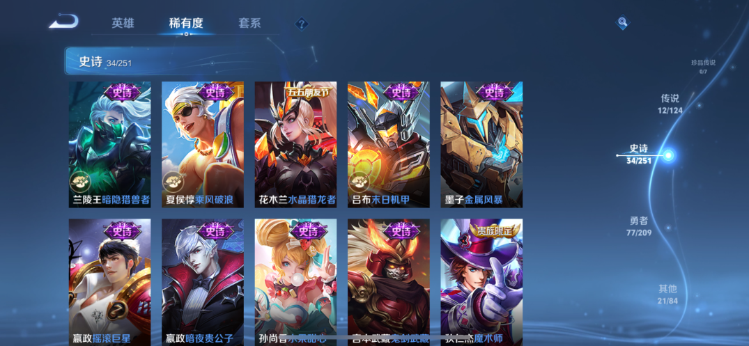 M100875【一体号3粉3特 王者 V7 英雄116 皮肤145 典藏1 传说12】苹果Q-54052热力值 5王牌印记 历史超级王牌9星 122套装 189枪皮 【1稀有】 奇异狩猎者 【3粉装