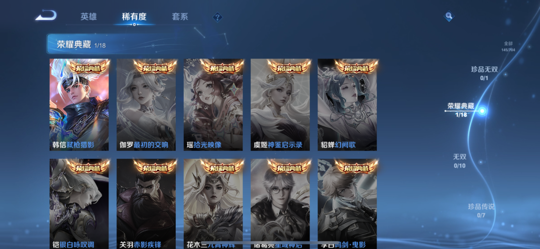 M100875【一体号3粉3特 王者 V7 英雄116 皮肤145 典藏1 传说12】苹果Q-54052热力值 5王牌印记 历史超级王牌9星 122套装 189枪皮 【1稀有】 奇异狩猎者 【3粉装