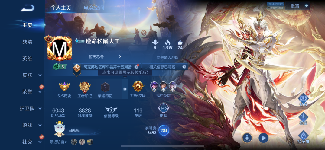 M100875【一体号3粉3特 王者 V7 英雄116 皮肤145 典藏1 传说12】苹果Q-54052热力值 5王牌印记 历史超级王牌9星 122套装 189枪皮 【1稀有】 奇异狩猎者 【3粉装