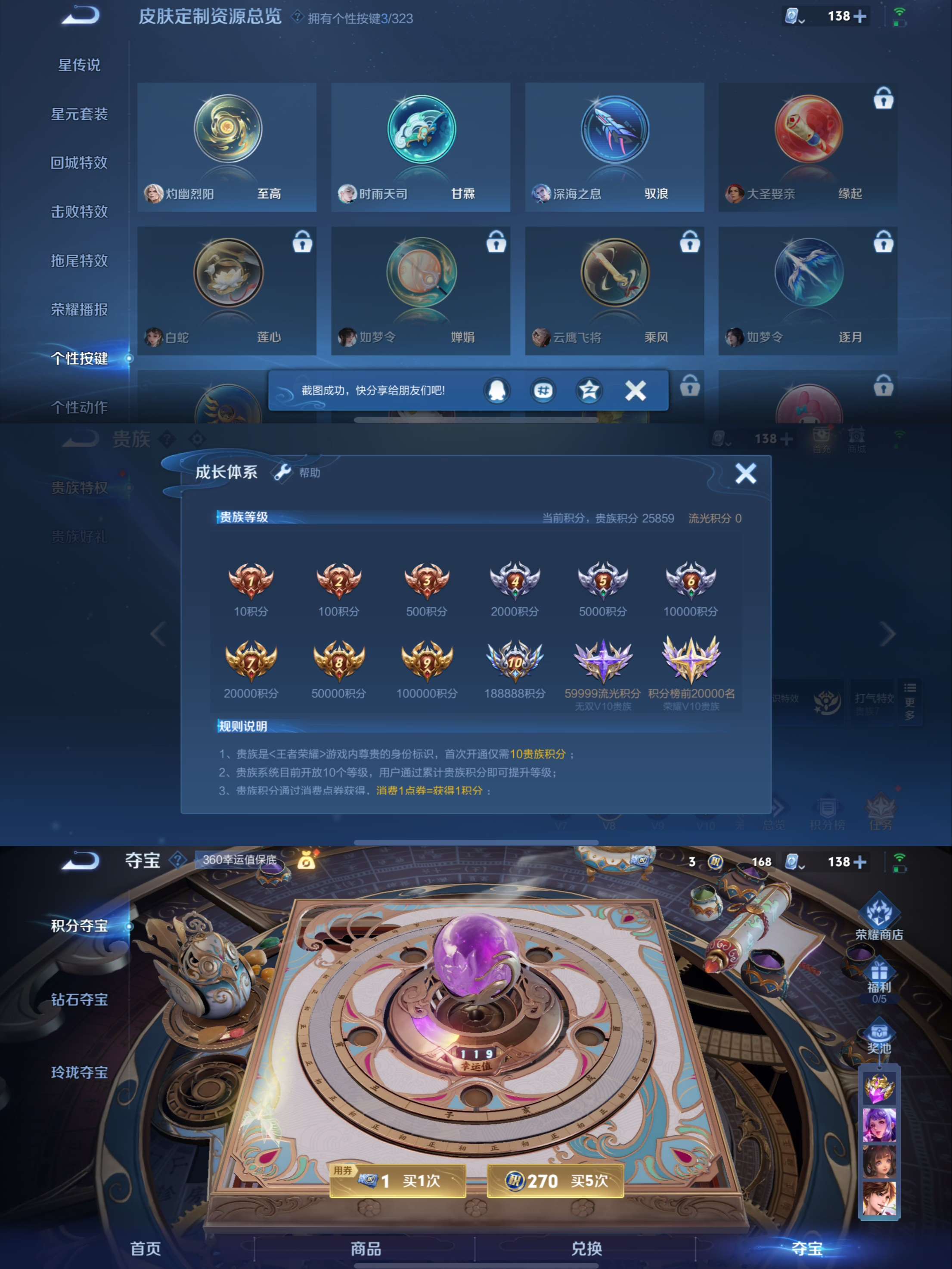 WZQM3167666王者荣耀账号详情图10 WZQM3167666王者荣耀账号详情图10