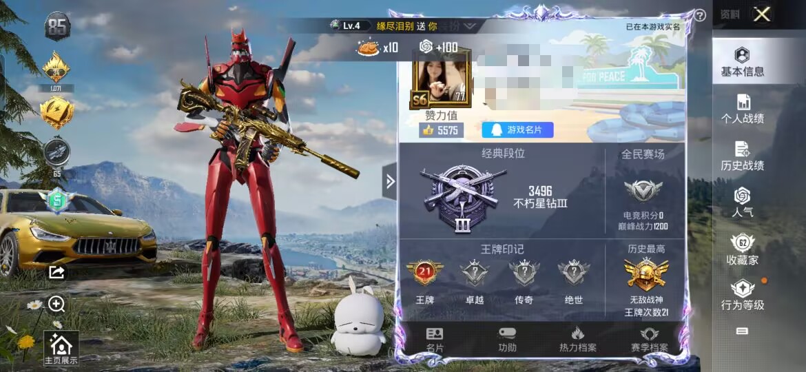 M100881【无敌战神框❤21印记8粉5特效2载具 黄金玛莎 三色螳螂 梦幻火箭 天使彩虹糖 红眼罩 沙漠守护者黑丝 蜘蛛侠 浪漫波比 五爪金龙满级 金玛莎 s5s6战神框 猫包 粉熊背包】安卓Q